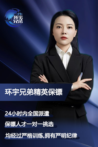 西安女保镖雇佣