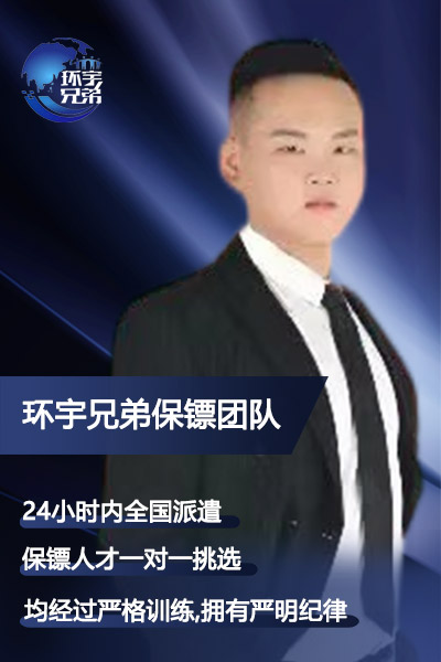 西安司机保镖雇佣