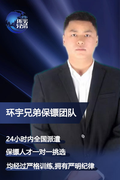 西安经济纠纷保镖雇佣