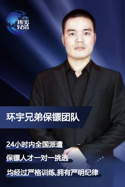 西安离婚纠纷保镖雇佣