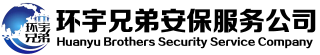 西安保镖公司